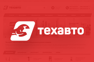 Логотип 'Техавто'